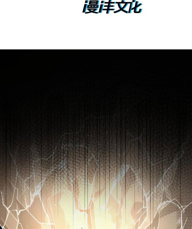 Nhị Sư Huynh Tuy Là Phàm Nhân Nhưng Rất Mạnh Mẽ: Chapter 67