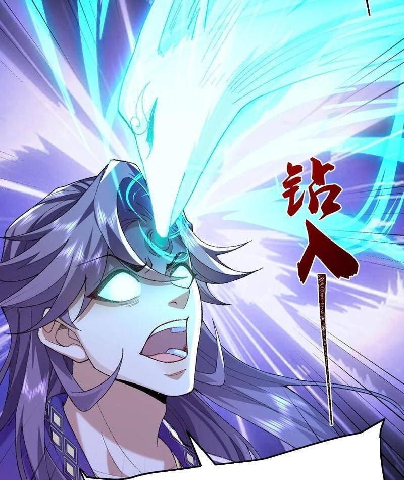 Nhị Sư Huynh Tuy Là Phàm Nhân Nhưng Rất Mạnh Mẽ: Chapter 77