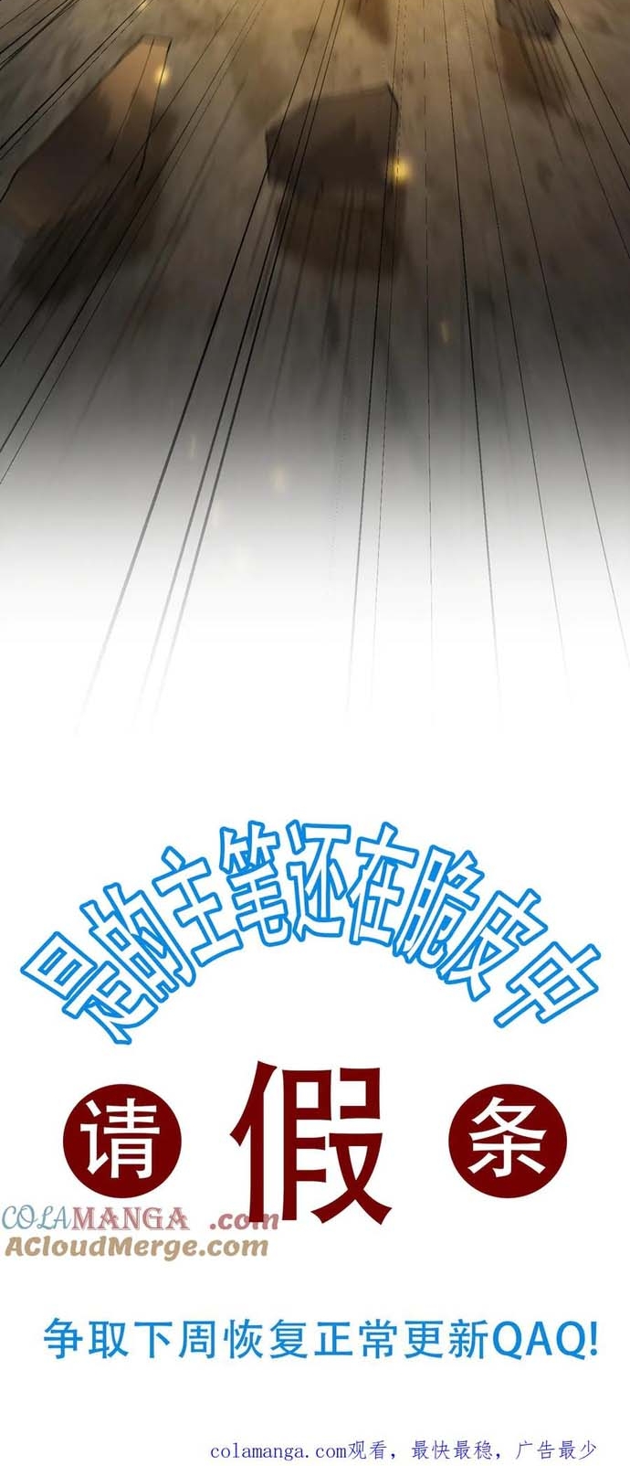 Nhị Sư Huynh Tuy Là Phàm Nhân Nhưng Rất Mạnh Mẽ: Chapter 97
