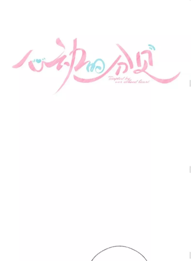 Nhịp Đập Cảm Xúc: Chapter 5