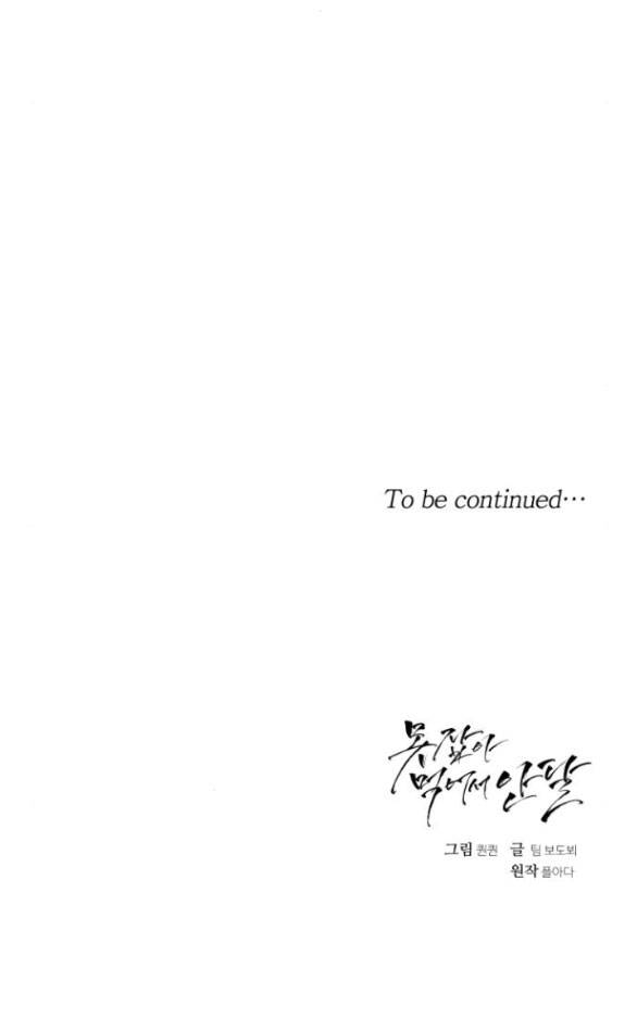 Nóng Lòng Muốn Giày Vò Em: Chapter 11.2