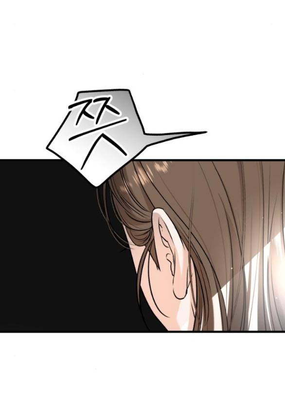 Nóng Lòng Muốn Giày Vò Em: Chapter 12.1