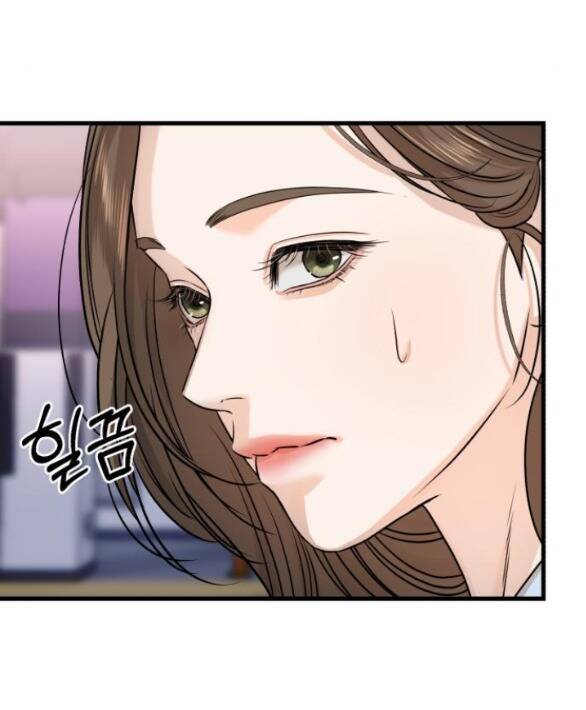 Nóng Lòng Muốn Giày Vò Em: Chapter 14.1