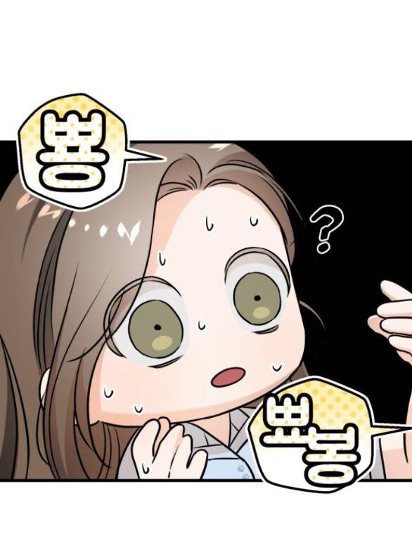 Nóng Lòng Muốn Giày Vò Em: Chapter 14.1