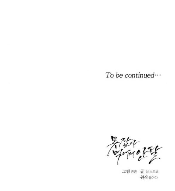 Nóng Lòng Muốn Giày Vò Em: Chapter 14.2