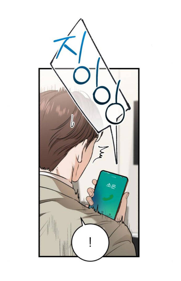 Nóng Lòng Muốn Giày Vò Em: Chapter 15.1