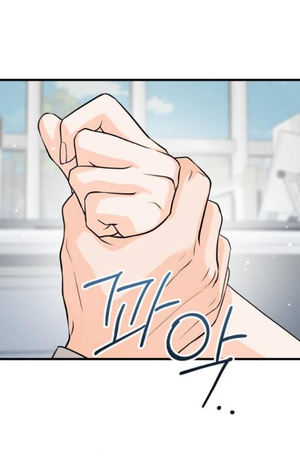 Nóng Lòng Muốn Giày Vò Em: Chapter 19.1