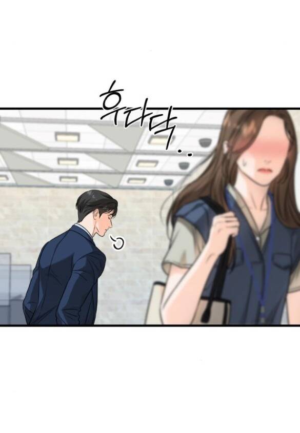 Nóng Lòng Muốn Giày Vò Em: Chapter 19.1