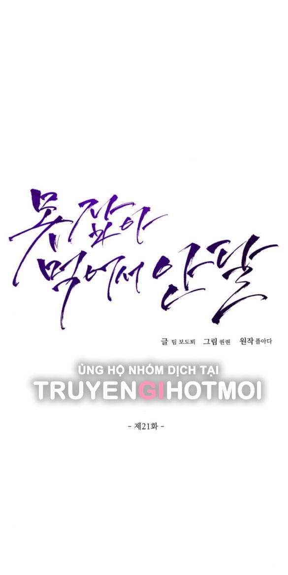 Nóng Lòng Muốn Giày Vò Em: Chapter 21.1