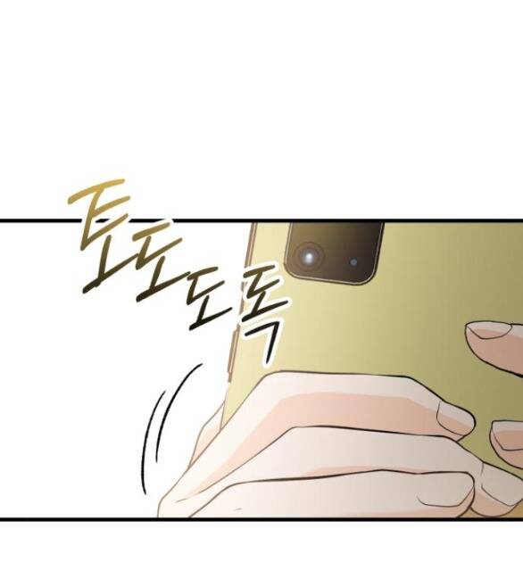 Nóng Lòng Muốn Giày Vò Em: Chapter 22.2
