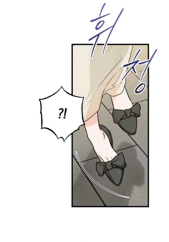 Nóng Lòng Muốn Giày Vò Em: Chapter 24.1