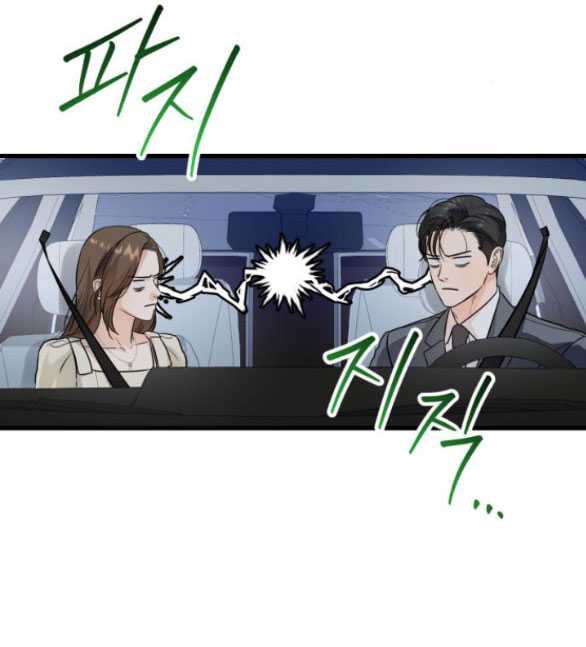 Nóng Lòng Muốn Giày Vò Em: Chapter 24.2