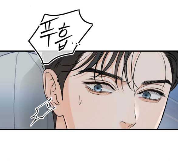 Nóng Lòng Muốn Giày Vò Em: Chapter 24.2