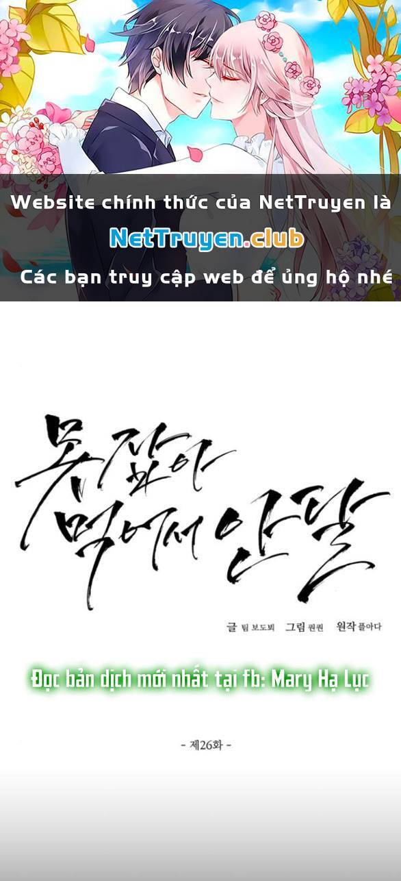 Nóng Lòng Muốn Giày Vò Em: Chapter 26.1