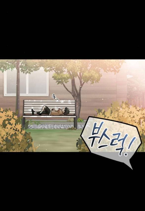 Nóng Lòng Muốn Giày Vò Em: Chapter 26.1