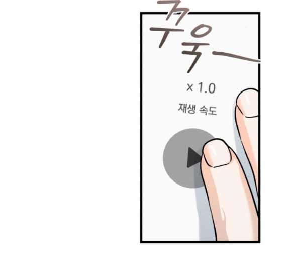 Nóng Lòng Muốn Giày Vò Em: Chapter 27.2