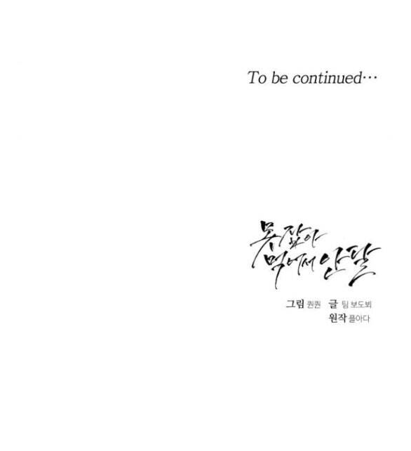 Nóng Lòng Muốn Giày Vò Em: Chapter 28.2