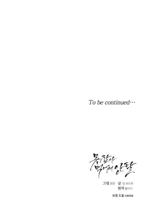 Nóng Lòng Muốn Giày Vò Em: Chapter 48