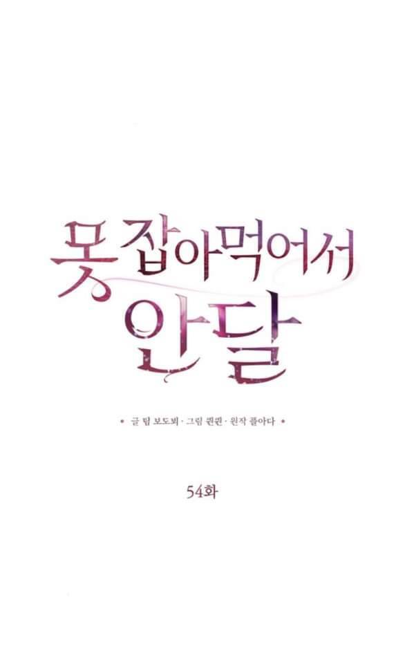 Nóng Lòng Muốn Giày Vò Em: Chapter 54