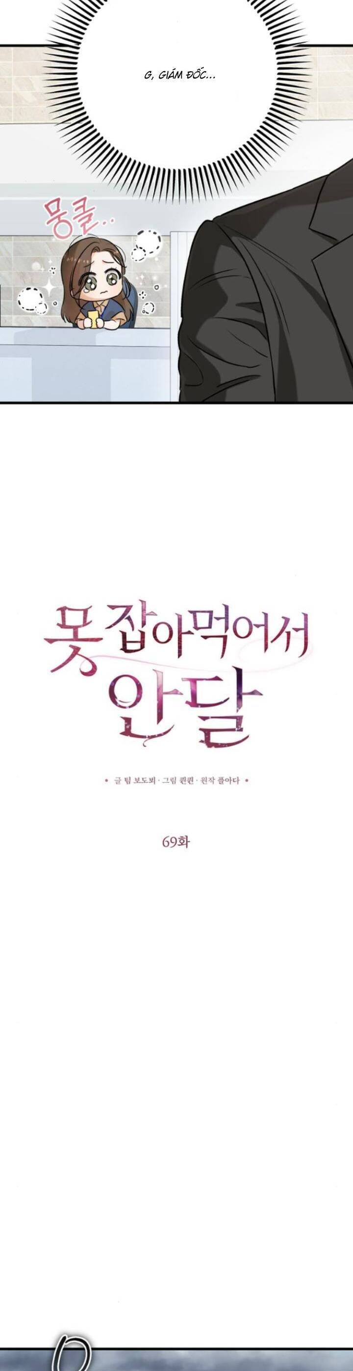 Nóng Lòng Muốn Giày Vò Em: Chapter 69