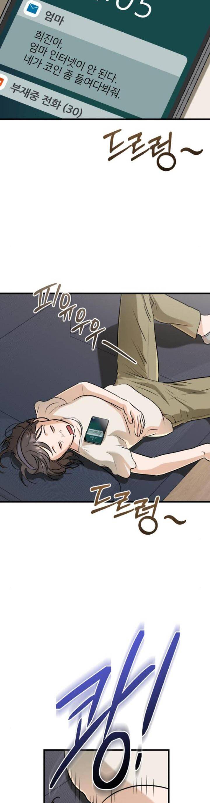 Nóng Lòng Muốn Giày Vò Em: Chapter 69