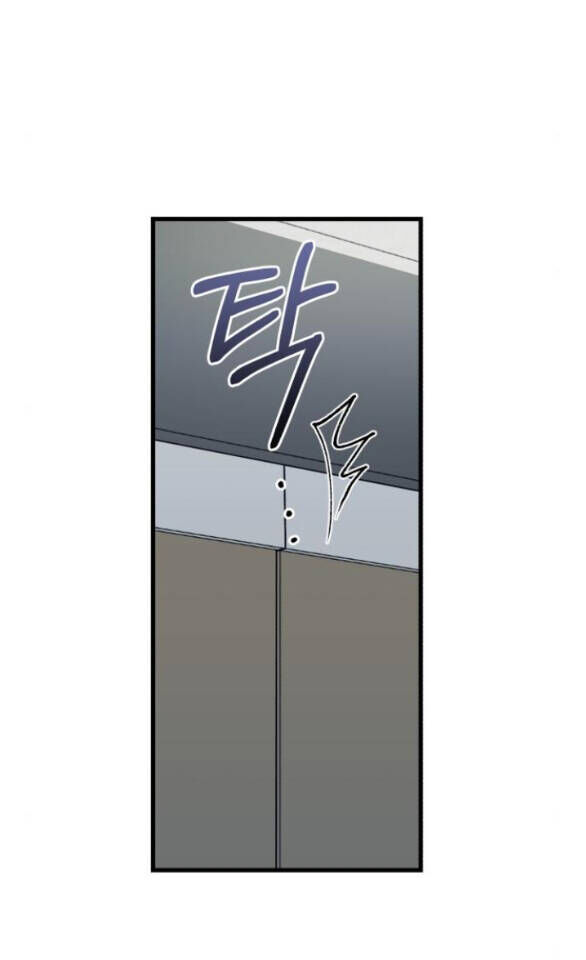 Nóng Lòng Muốn Giày Vò Em: Chapter 79