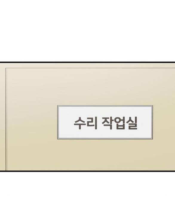 Nóng Lòng Muốn Giày Vò Em: Chapter 89