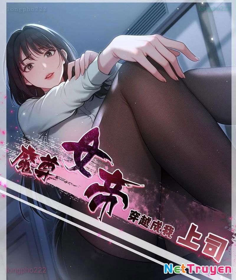 Nữ Đế Ma Tôn xuyên không thành cấp trên của tôi: Chapter 52