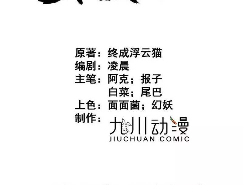 Nữ đồ đệ của ta muốn hắc hóa: Chapter 20