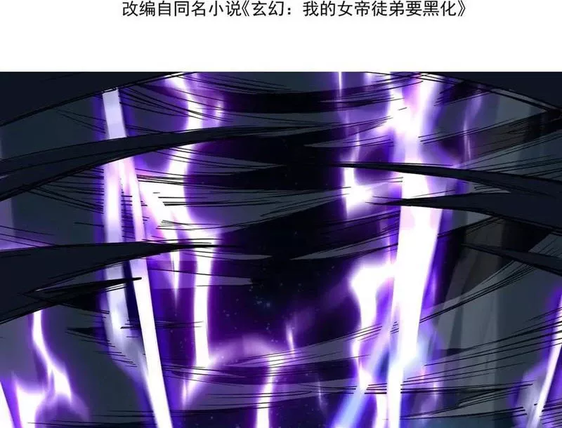 Nữ đồ đệ của ta muốn hắc hóa: Chapter 20
