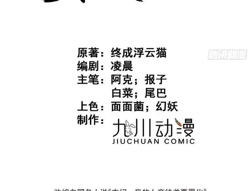 Nữ đồ đệ của ta muốn hắc hóa: Chapter 9