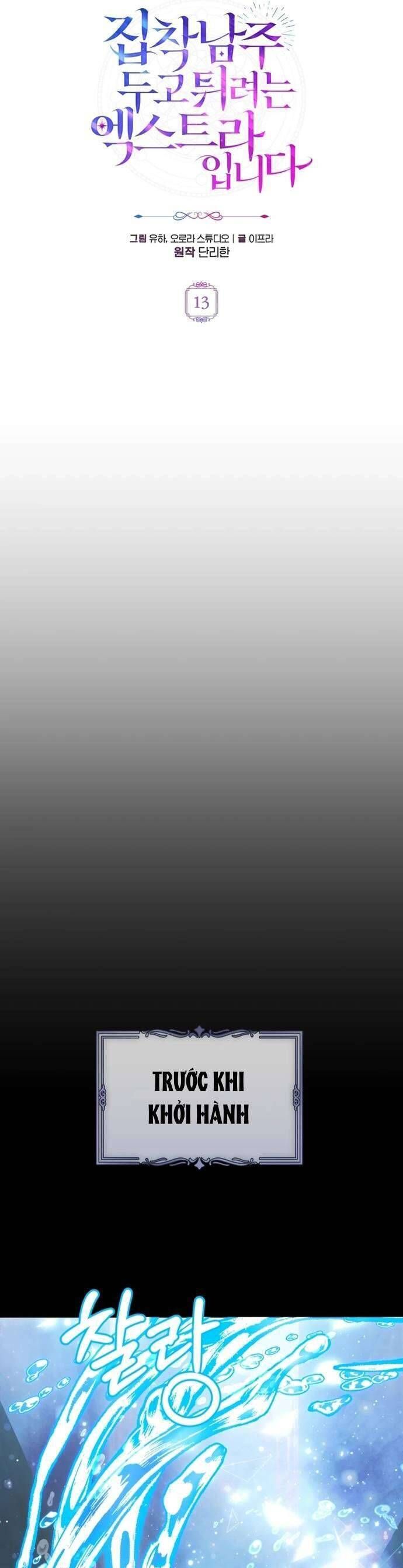 Nữ Phụ Muốn Chạy Trốn Khỏi Gã Nam Chính Ám Ảnh: Chapter 13