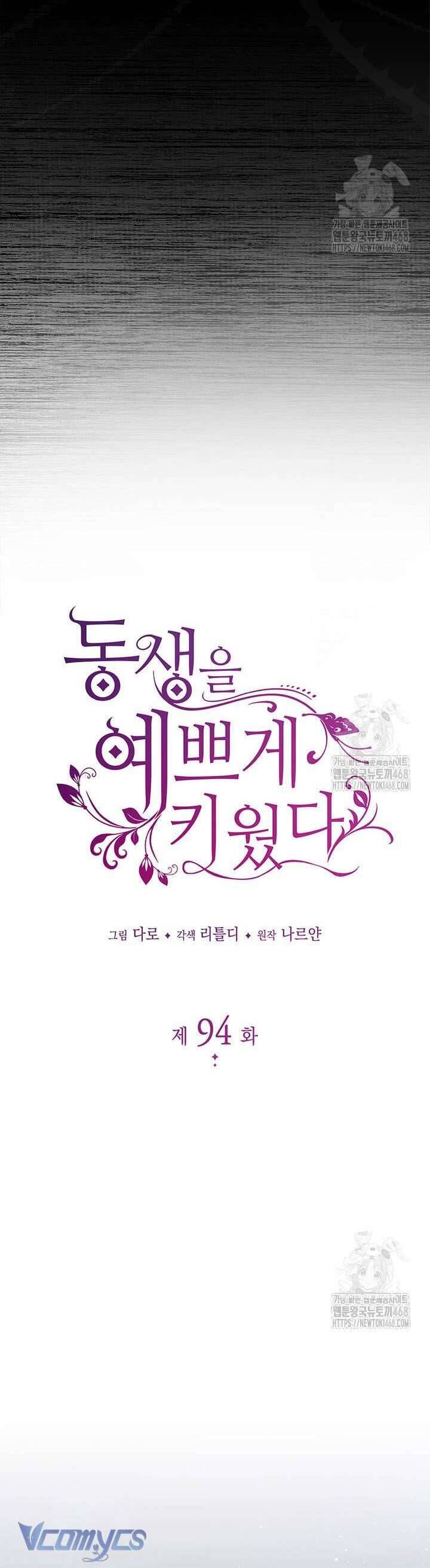 Nuôi Dưỡng Em Gái Xinh Đẹp: Chapter 94