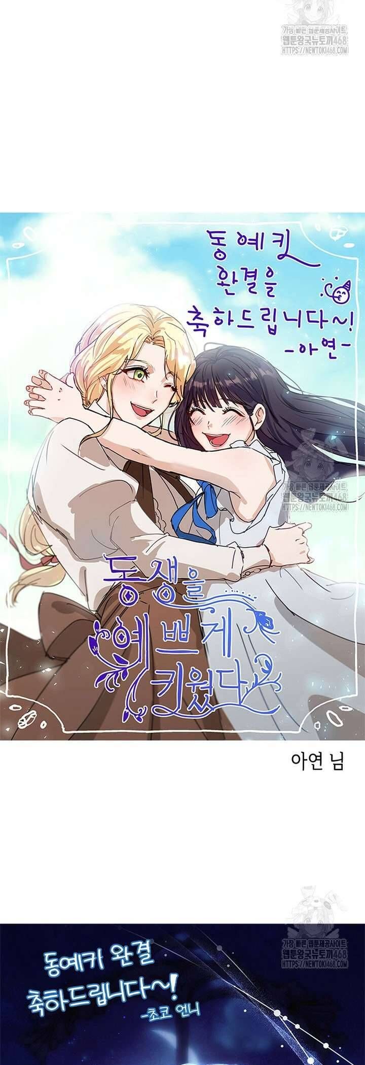 Nuôi Dưỡng Em Gái Xinh Đẹp: Chapter 97