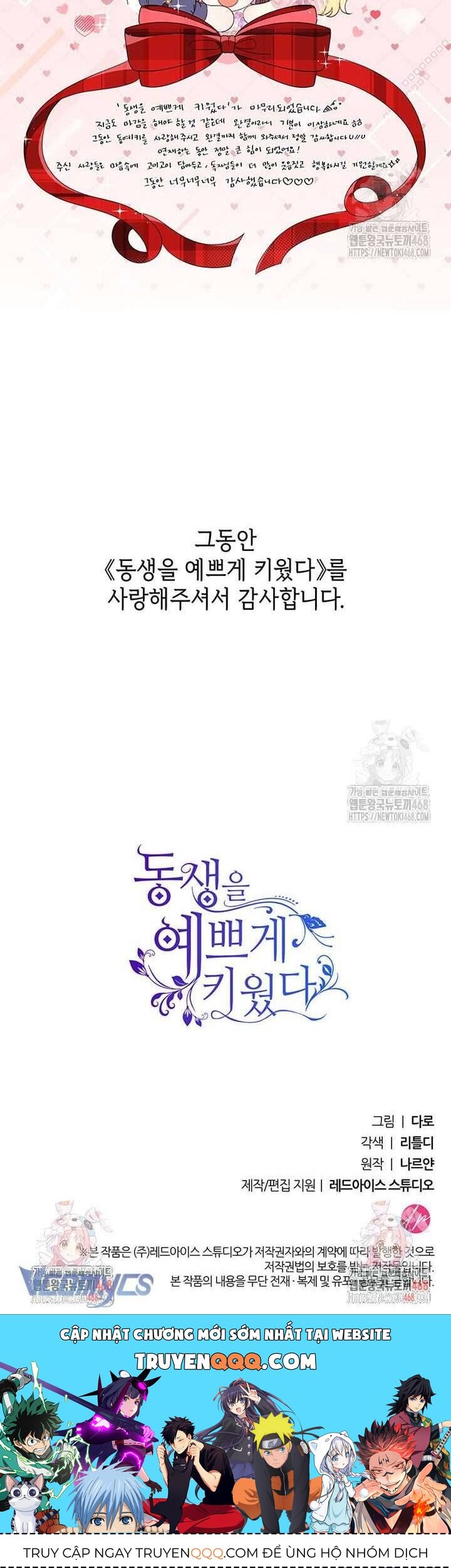 Nuôi Dưỡng Em Gái Xinh Đẹp: Chapter 97