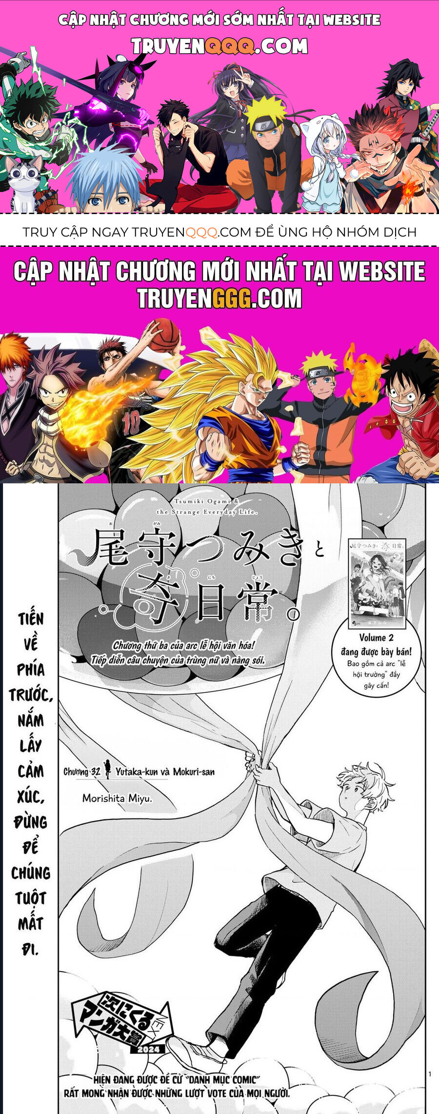 Ogami Tsumiki Và Cuộc Sống Diệu Kì!: Chapter 32