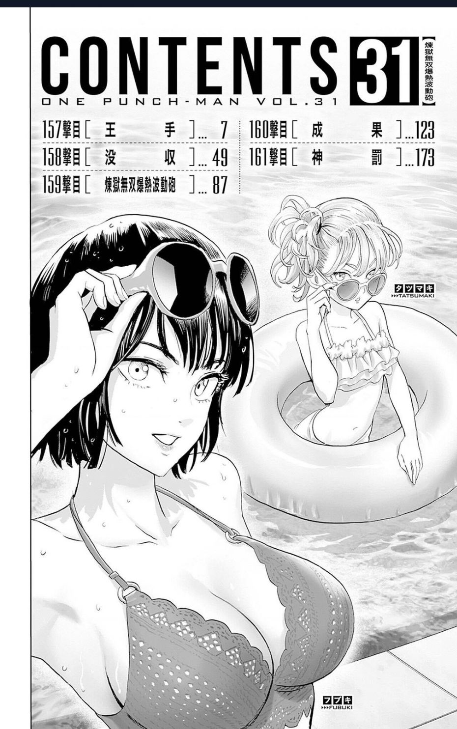 One-Punch Man (Nơi Duy Nhất Xếp Đúng Thứ Tự Chapter): Chapter 31