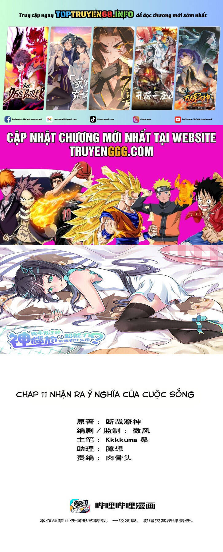 Ông Trời Đã Ban Cho Tôi Siêu Năng Lực Kỳ Lạ Gì Thế Này?: Chapter 11