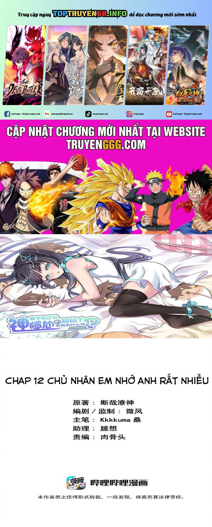 Ông Trời Đã Ban Cho Tôi Siêu Năng Lực Kỳ Lạ Gì Thế Này?: Chapter 12