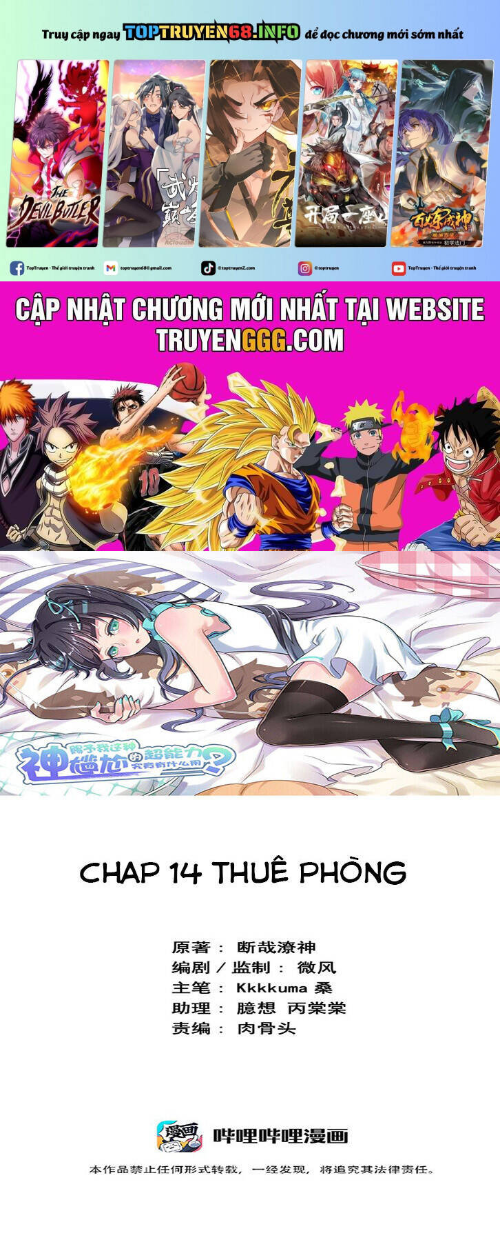 Ông Trời Đã Ban Cho Tôi Siêu Năng Lực Kỳ Lạ Gì Thế Này?: Chapter 14