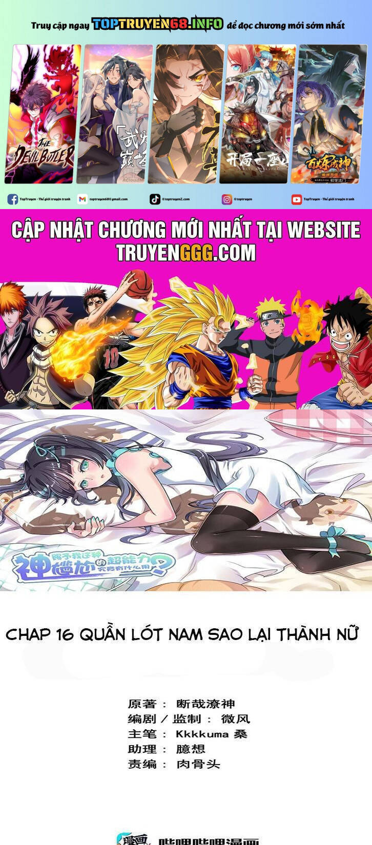 Ông Trời Đã Ban Cho Tôi Siêu Năng Lực Kỳ Lạ Gì Thế Này?: Chapter 16