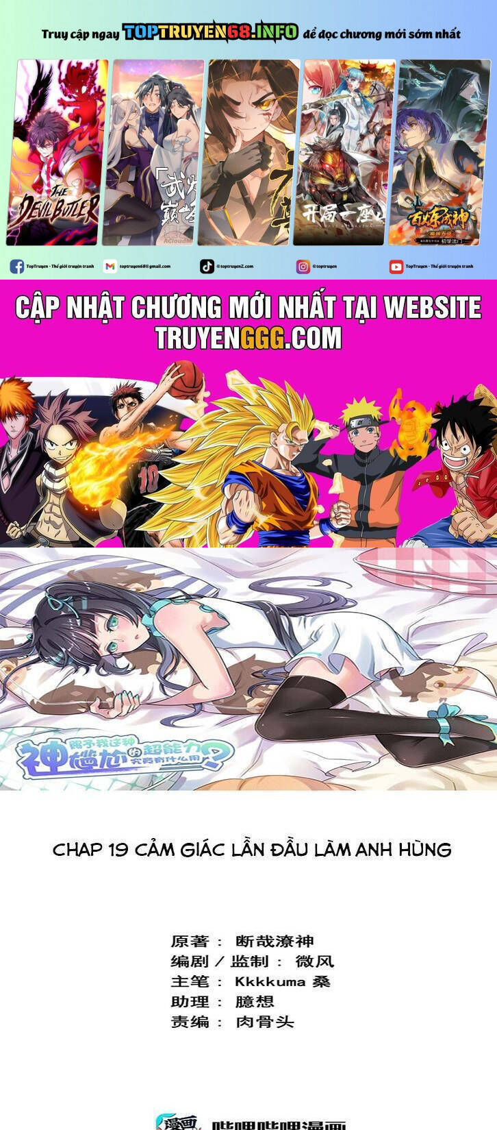 Ông Trời Đã Ban Cho Tôi Siêu Năng Lực Kỳ Lạ Gì Thế Này?: Chapter 19