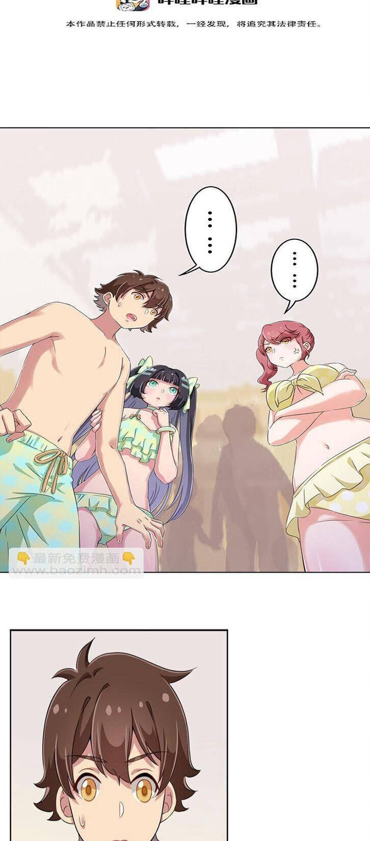 Ông Trời Đã Ban Cho Tôi Siêu Năng Lực Kỳ Lạ Gì Thế Này?: Chapter 21