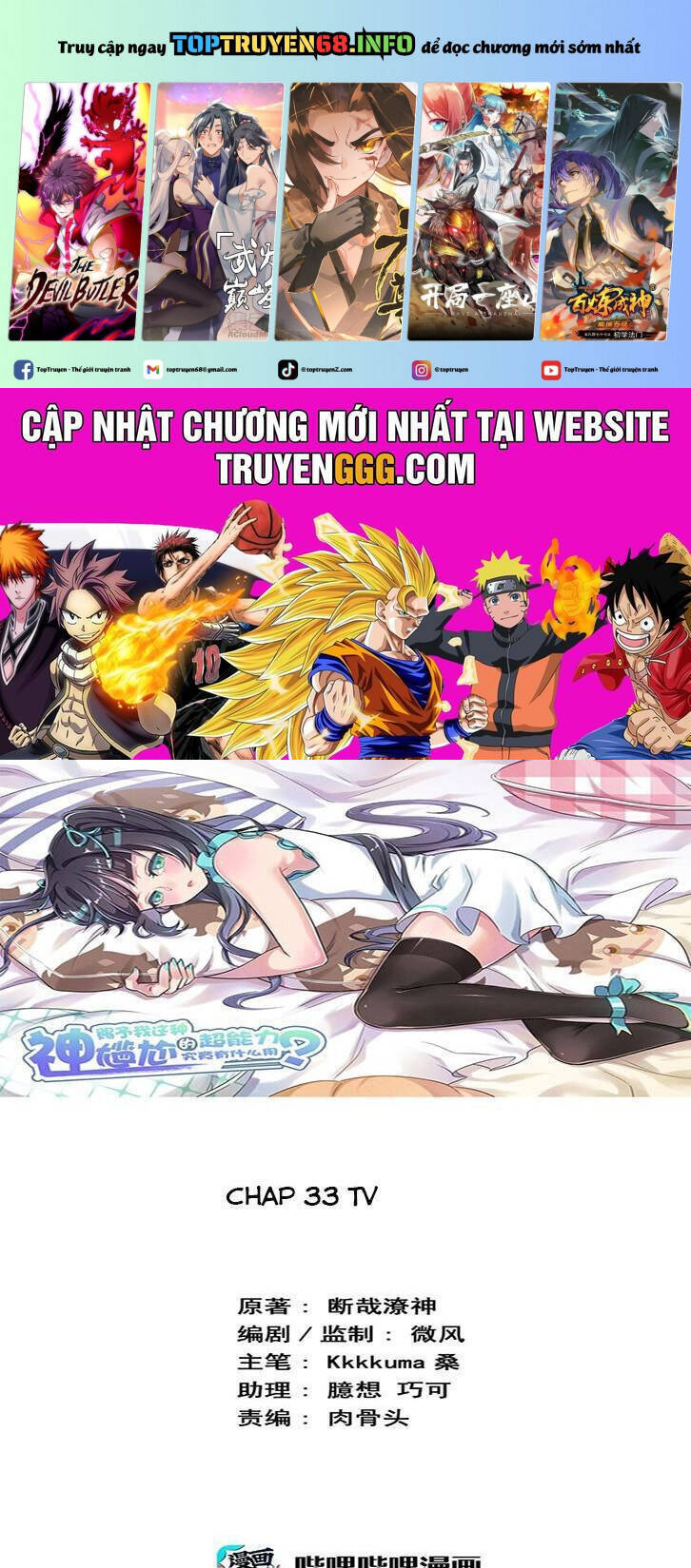 Ông Trời Đã Ban Cho Tôi Siêu Năng Lực Kỳ Lạ Gì Thế Này?: Chapter 33