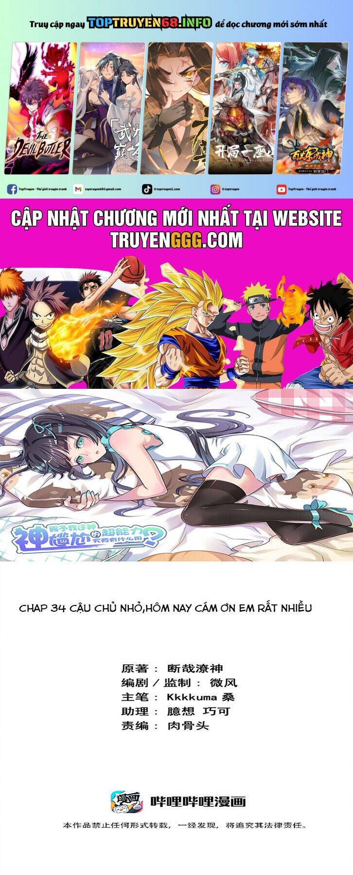 Ông Trời Đã Ban Cho Tôi Siêu Năng Lực Kỳ Lạ Gì Thế Này?: Chapter 34