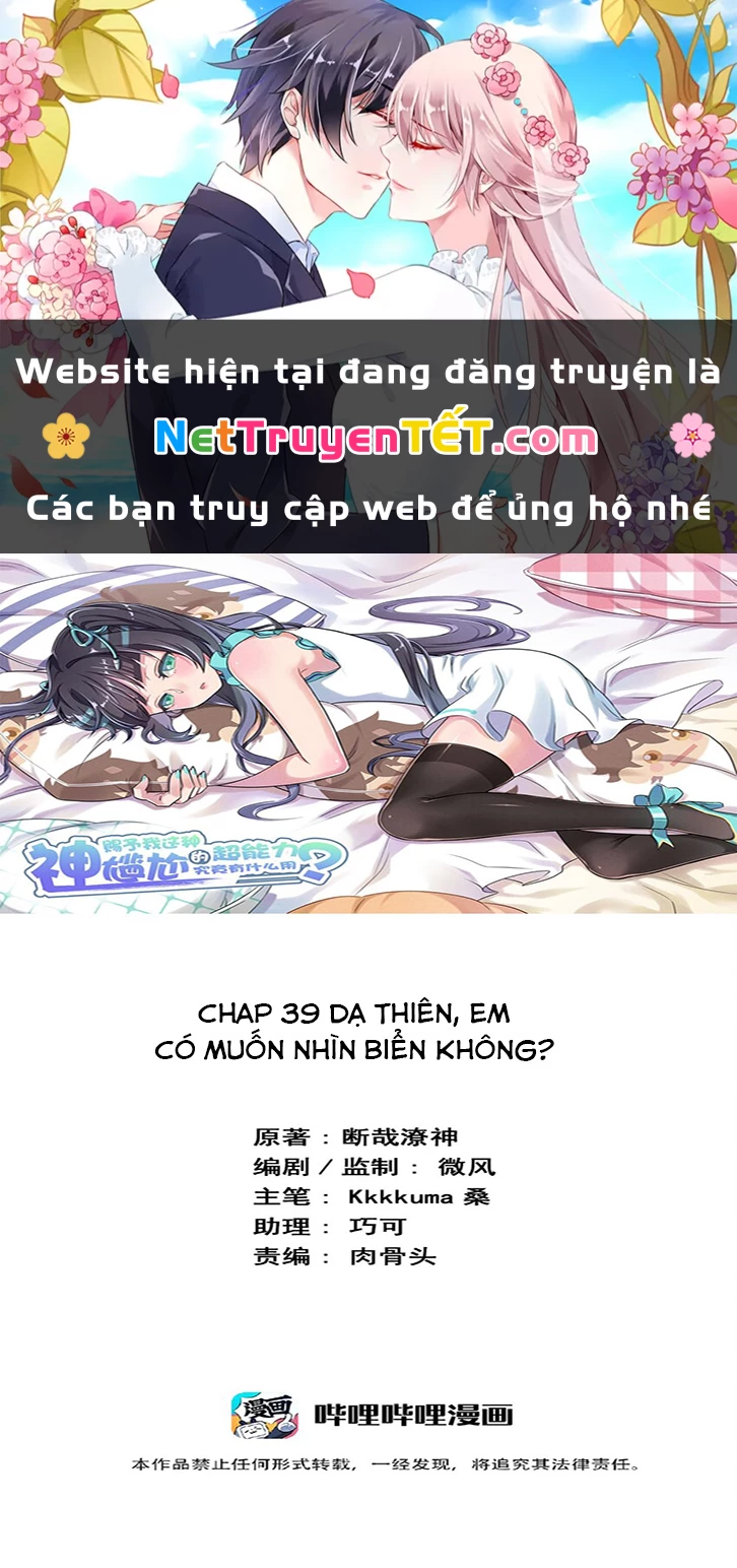 Ông Trời Đã Ban Cho Tôi Siêu Năng Lực Kỳ Lạ Gì Thế Này?: Chapter 39