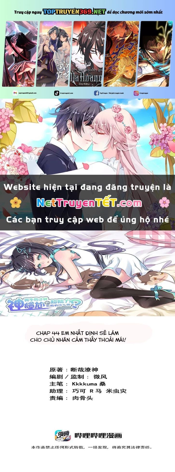 Ông Trời Đã Ban Cho Tôi Siêu Năng Lực Kỳ Lạ Gì Thế Này?: Chapter 44