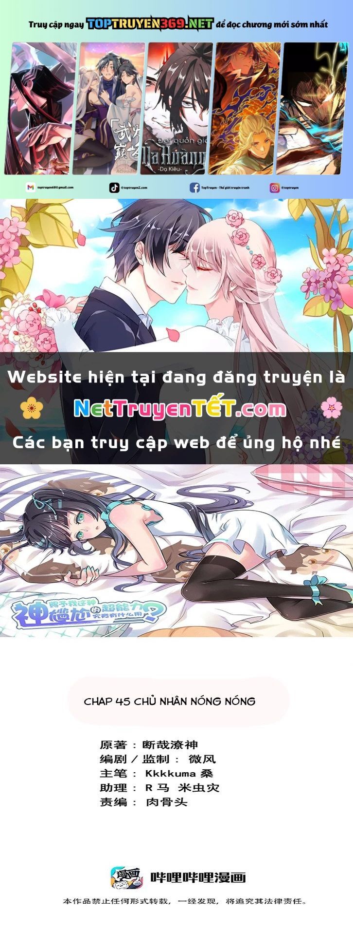 Ông Trời Đã Ban Cho Tôi Siêu Năng Lực Kỳ Lạ Gì Thế Này?: Chapter 45