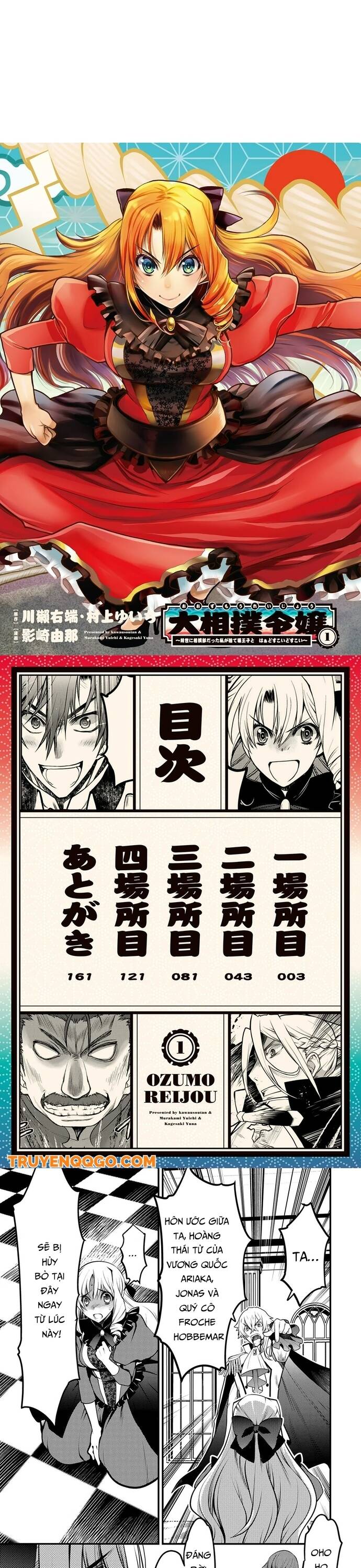 Oozumou Reijou ~Seijo Ni Hirateuchi Wo Kuratta Shunkan Sumou Budatta Zense Wo Omoidashita Akuyaku Reijou No Watashi Wa Sute Neko Ouji Ni Chanko Wo Furumaitai Haadosukoidosukoi~: Chapter 1