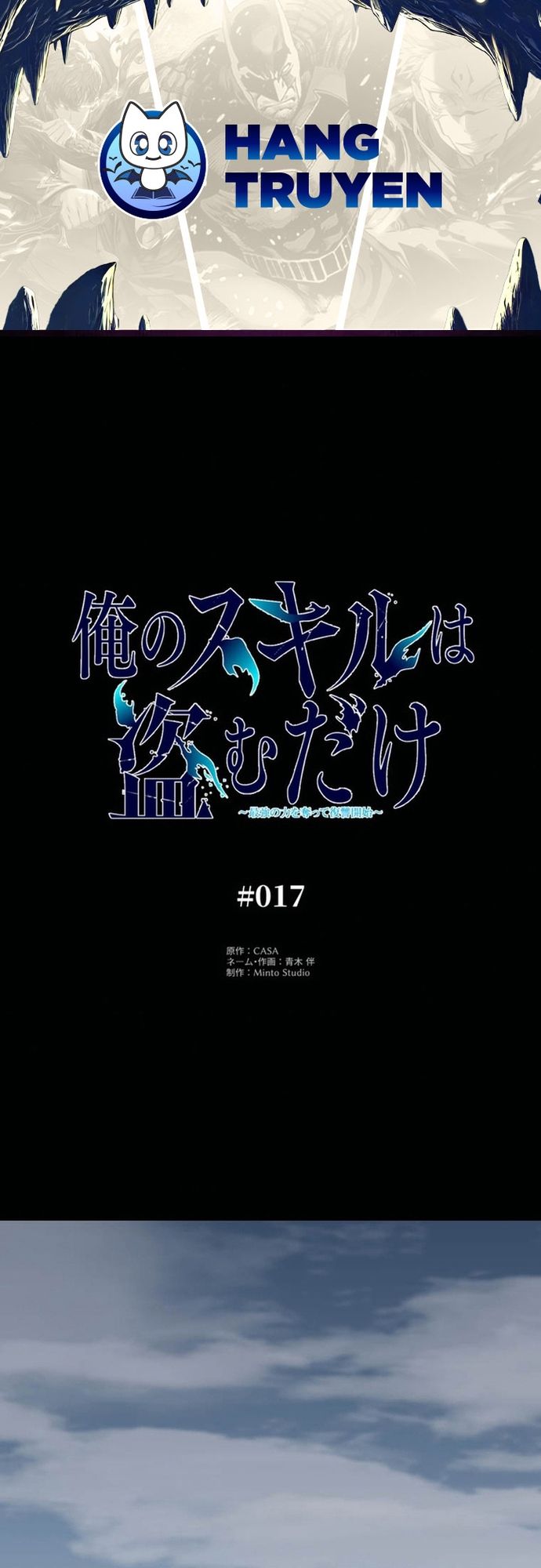Ore no Sukiru wa Nusumu Dake ~Saikyou no Chikara o Ubatte Fukushuu Kaishi~: Chapter 17